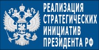 strat iniciativy prezident