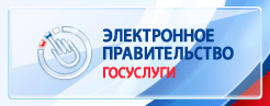 Баннер справочно-информационного портала «Государственные услуги»